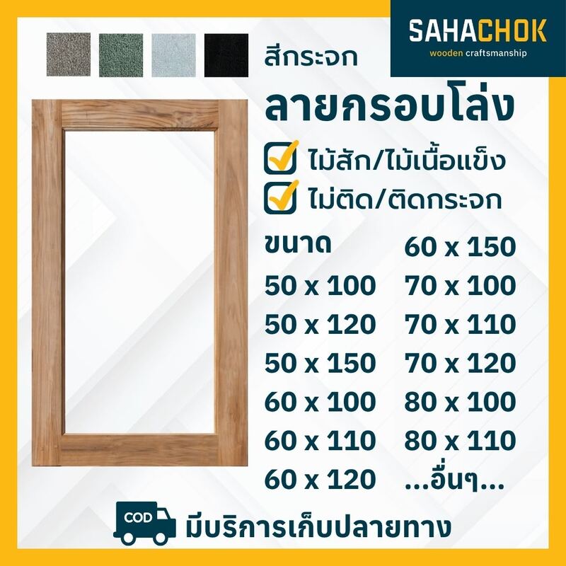 หน้าต่างไม้สัก งานสั่งทำ
